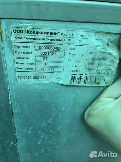 Холодильные столы