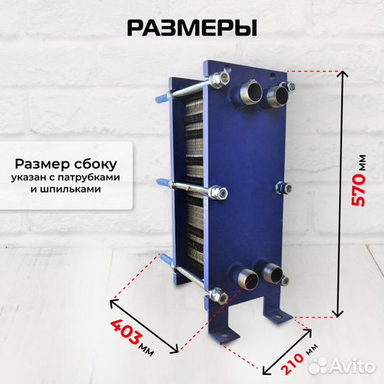 Теплообменник SN04-45 для гвс 145кВт, 2270 л/час