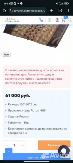 Двусторонний нефритовый тепловой Мат