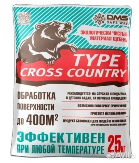 Реагенты DMS safe WAY