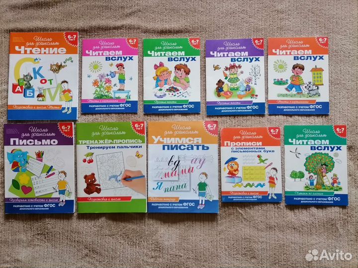 Развивающие детские книги, обучение чтению, письму