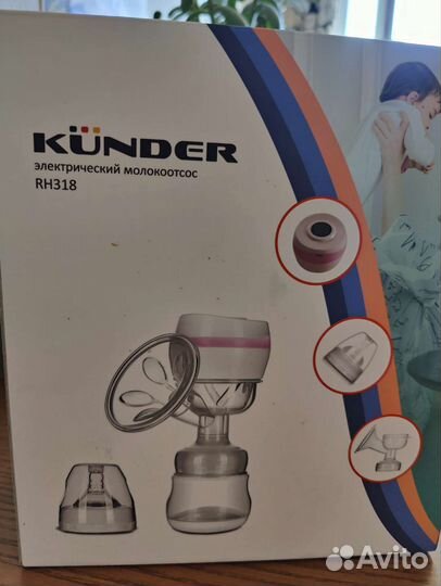 Молокоотсос электрический, набор 