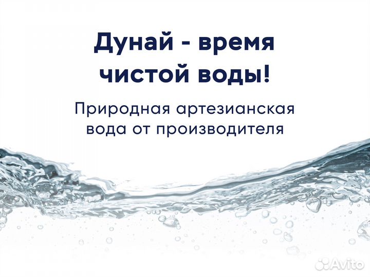 Питьевая вода от производителя Дунай (опт)