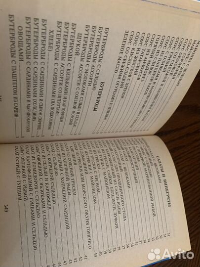 Вкуснейшие блюда из рыбы