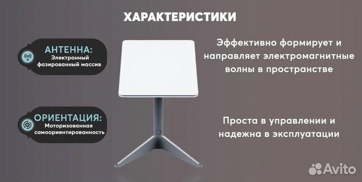 Спутниковый интернет V2.0 с подключением