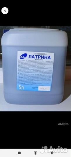 Жидкость для биотуалета, биотол, латрина