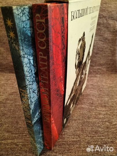 Большой театр СССР