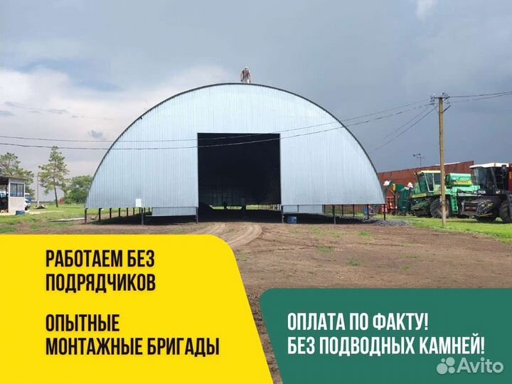 Ангар под ключ (17х63)