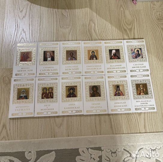 Книги Великие Святые