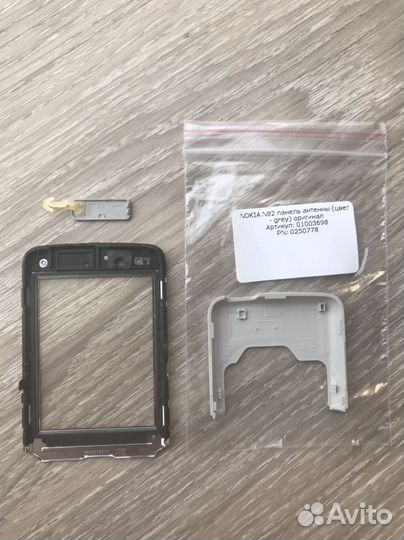 Корпус Nokia N82 white new original