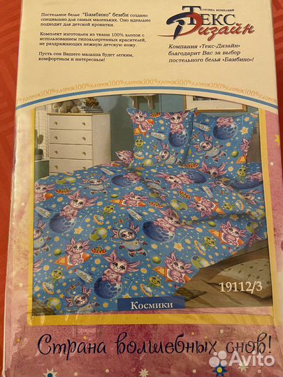 Детское постельное белье в детскую кроватку