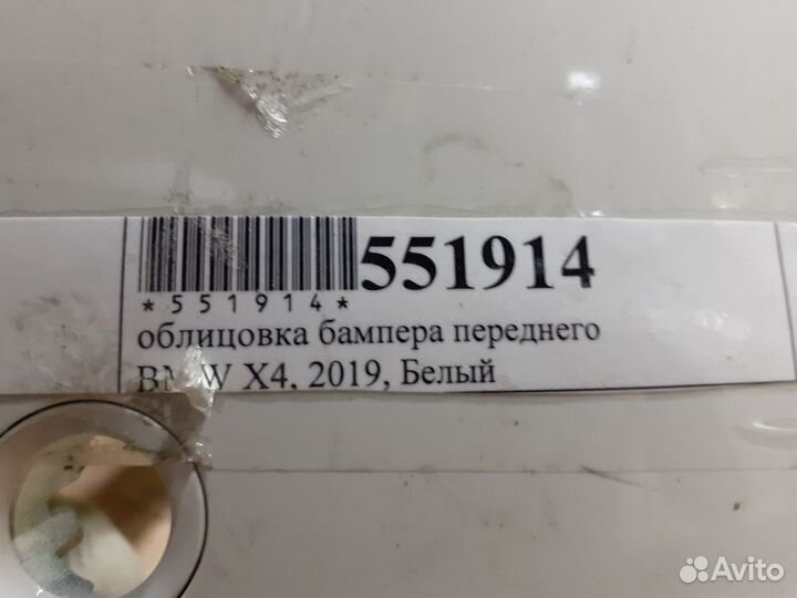 Передний бампер BMW X4 2019г