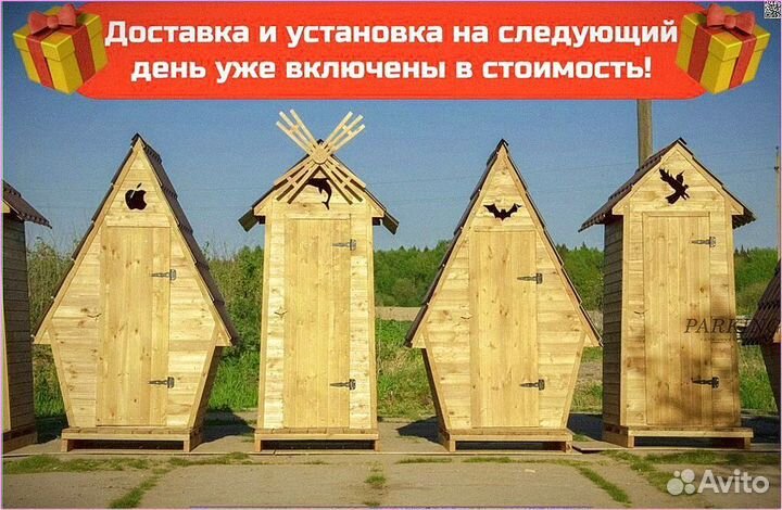 Дачный туалет деревянный с установкой IOM