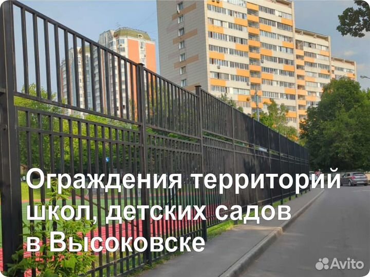 Ограждения и перила для детских садов