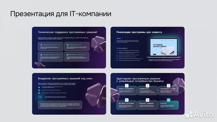 Дизайнер презентаций