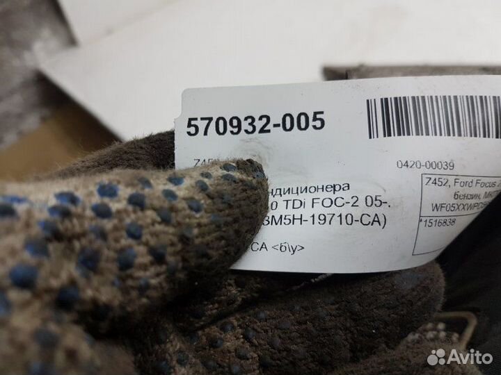 Радиатор кондиционера Ford Focus