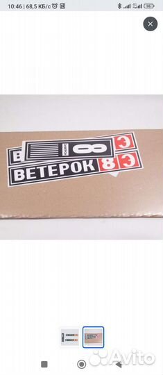 Наклейки Ветерок