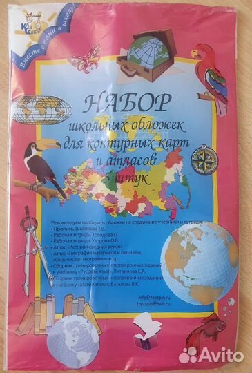 Обложки на учебники