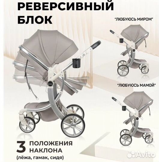 Коляска 2 в 1