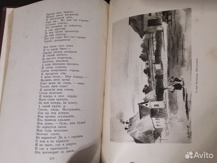 Тарас Шевченко Кобзарь, 1939 год издания