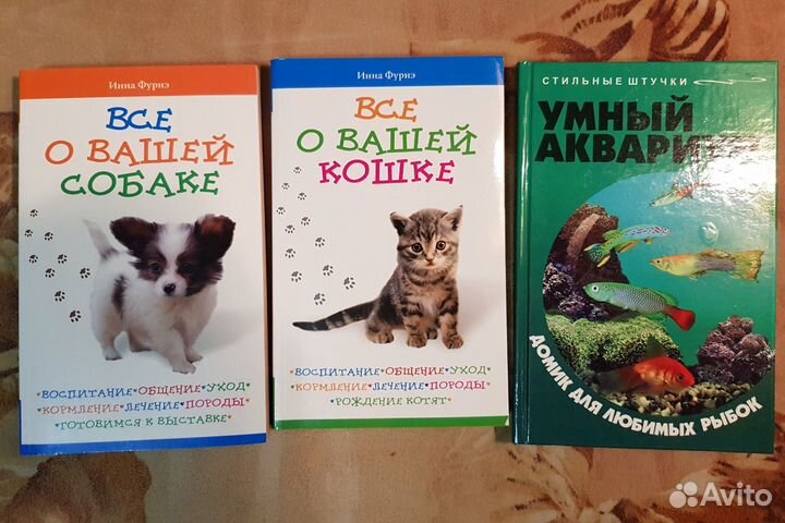 Книги о котятах, щенках, рыбках (новые)