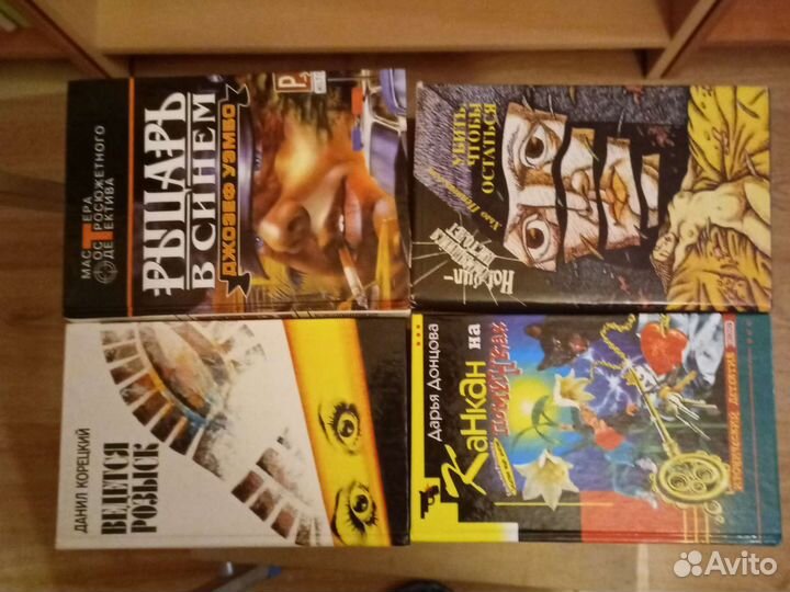 Книги детективы