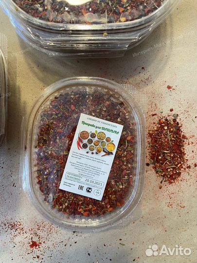 Приправа для Шашлыка Узбекистан, 120 гр