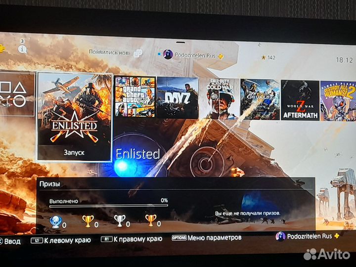 Игровая приставка ps4 slim 1tb