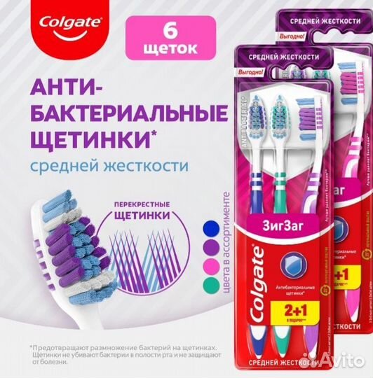 Зубная щетка Colgate