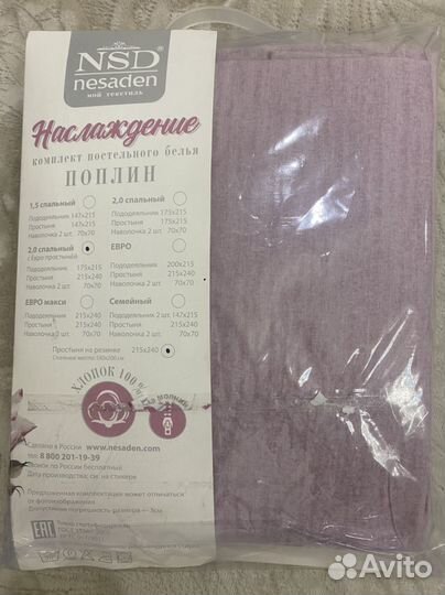 Постельное белье 2 спальное поплин