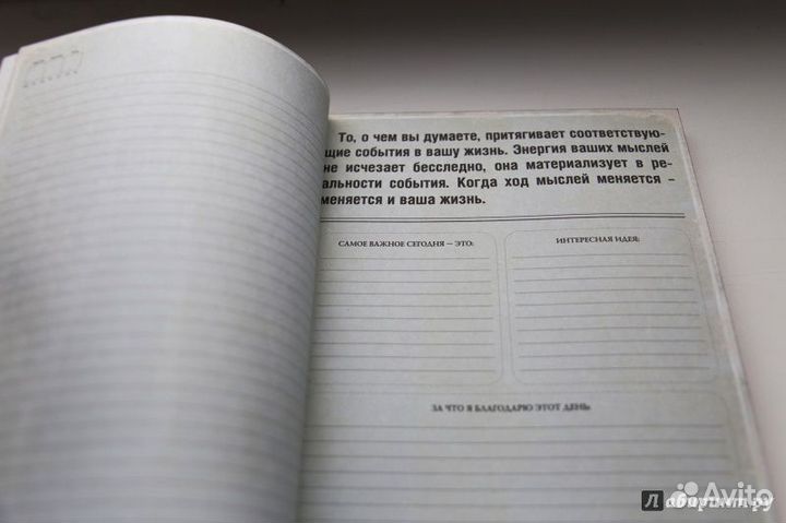 Крутой ежедневник и творческий блокнот