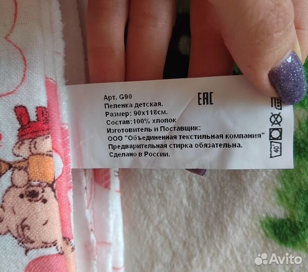 Пеленки детские новые