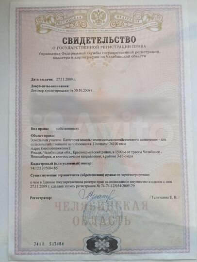Участок 2,16 га (СНТ, ДНП)