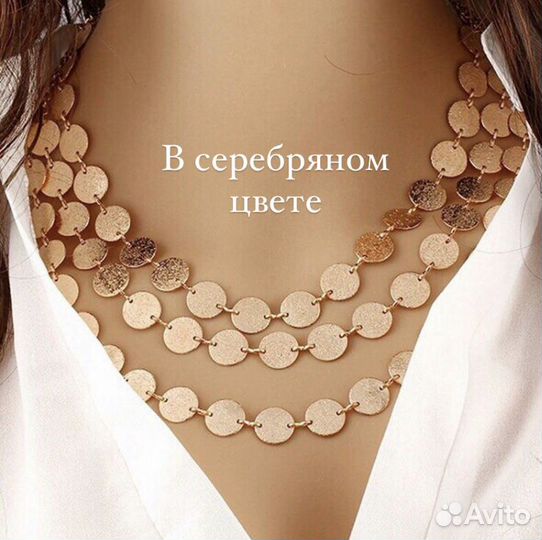 Колье - Ожерелье