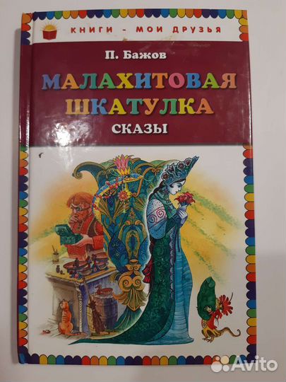 Книги сказки