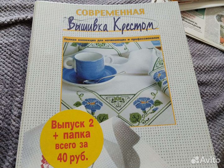 Современная вышивка крестом