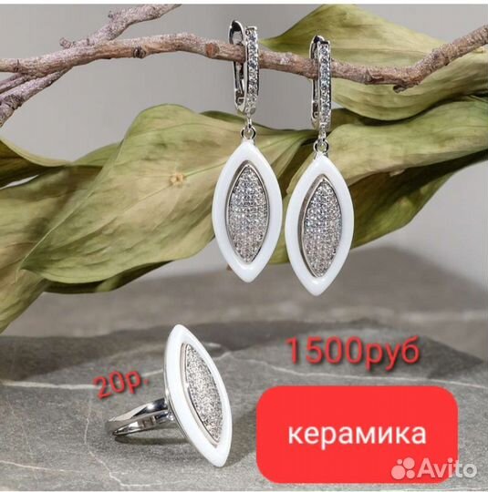 Серьги керамика