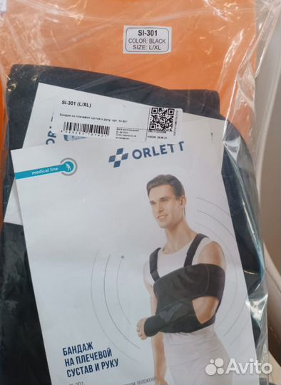 Oртез orlett si-301 на плечевой сустав