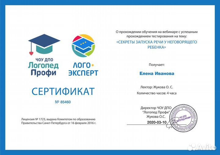 Логопед онлайн и офлайн