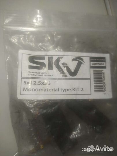 Щетки для стиральной машины bosch