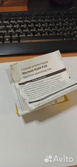 Сканер штрихкодов Mertech N200 P2D USB 4102