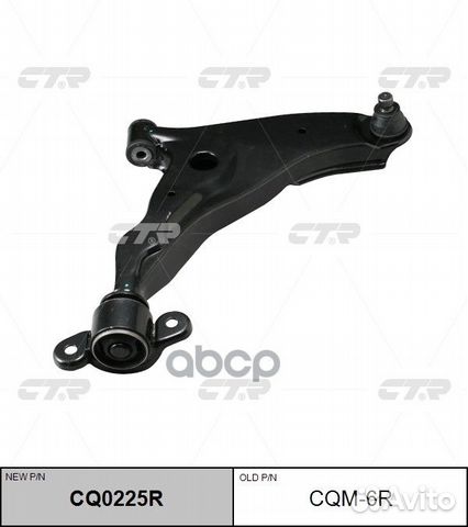 Рычаг нижн правый mitsubishi galant 00- CQM-6R