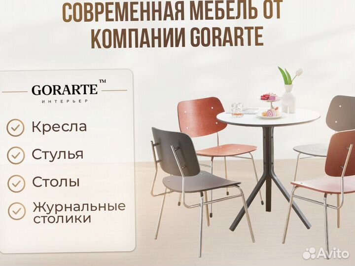 Стол для офиса