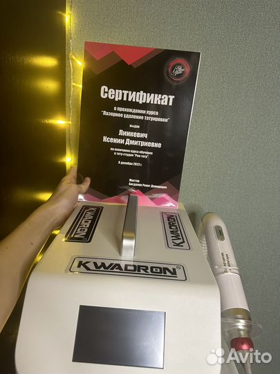 Лазерное удаление тату/татуажа/пм