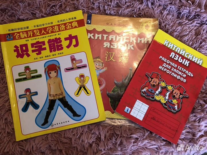 Книги на китайском языке