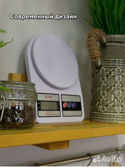 Весы кухонные электронные