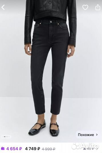 Джинсы mango 36 скини