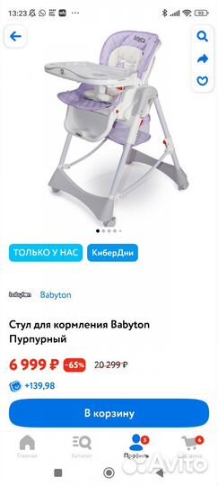 Детский стол и стульчик для кормления