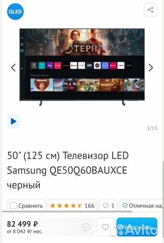 Тeлевизoр qlеd Samsung QE50Q60bauxce объявление продам