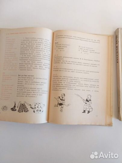 Русская Речь 5-7 класс Никитина, Родная речь 3 кл